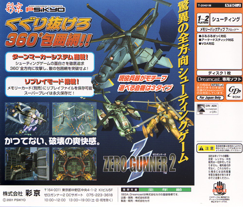 Zero Gunner 2 (Dreamcast) (gamerip) (2001) MP3 - Download